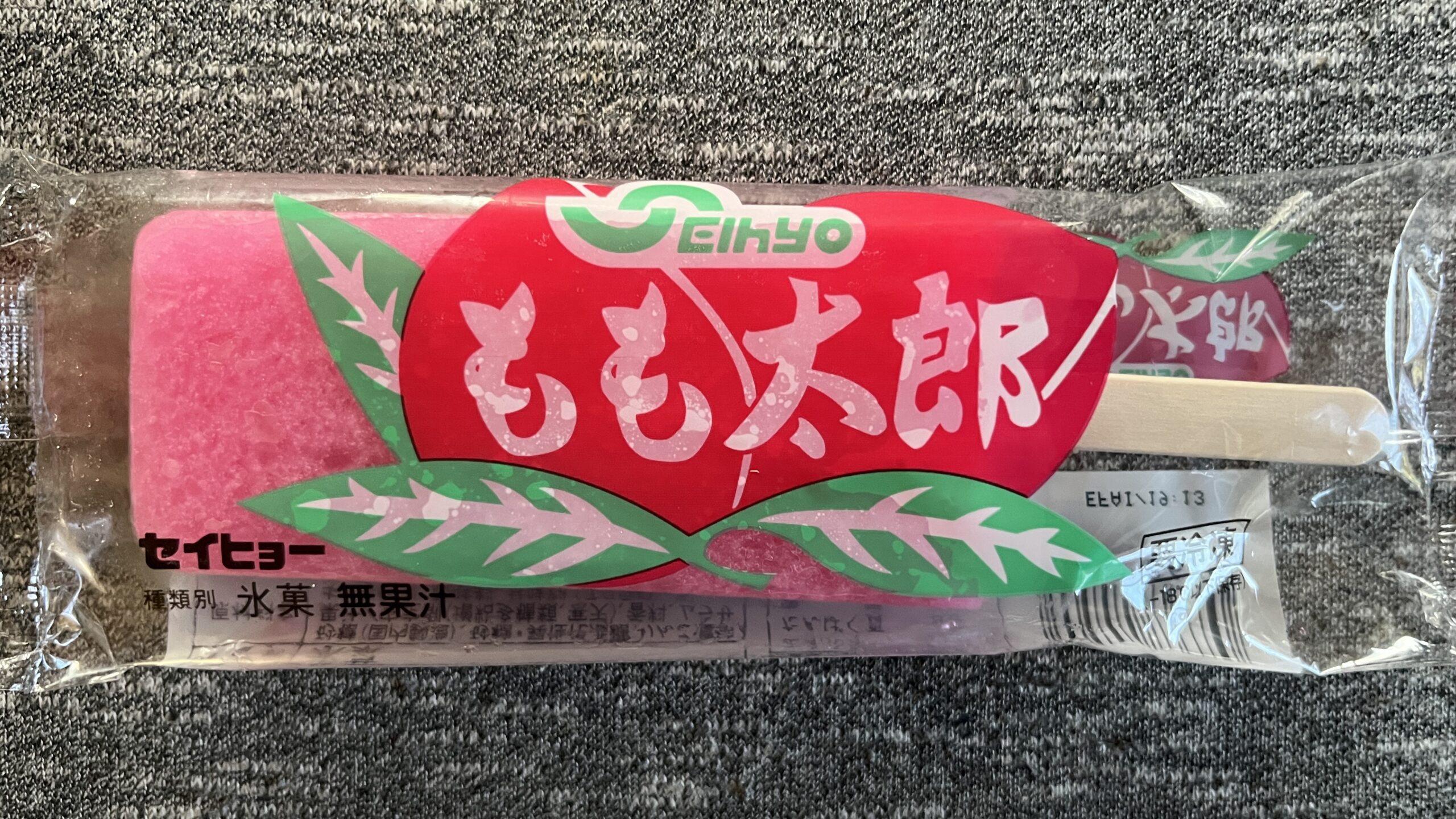 もも太郎写真1