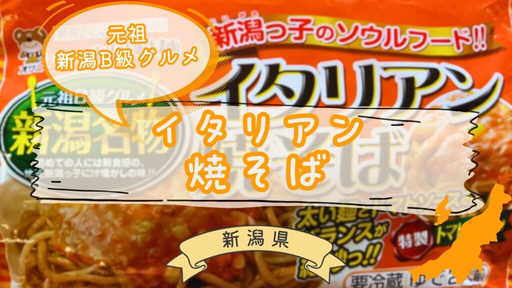 みかづきのイタリアン
