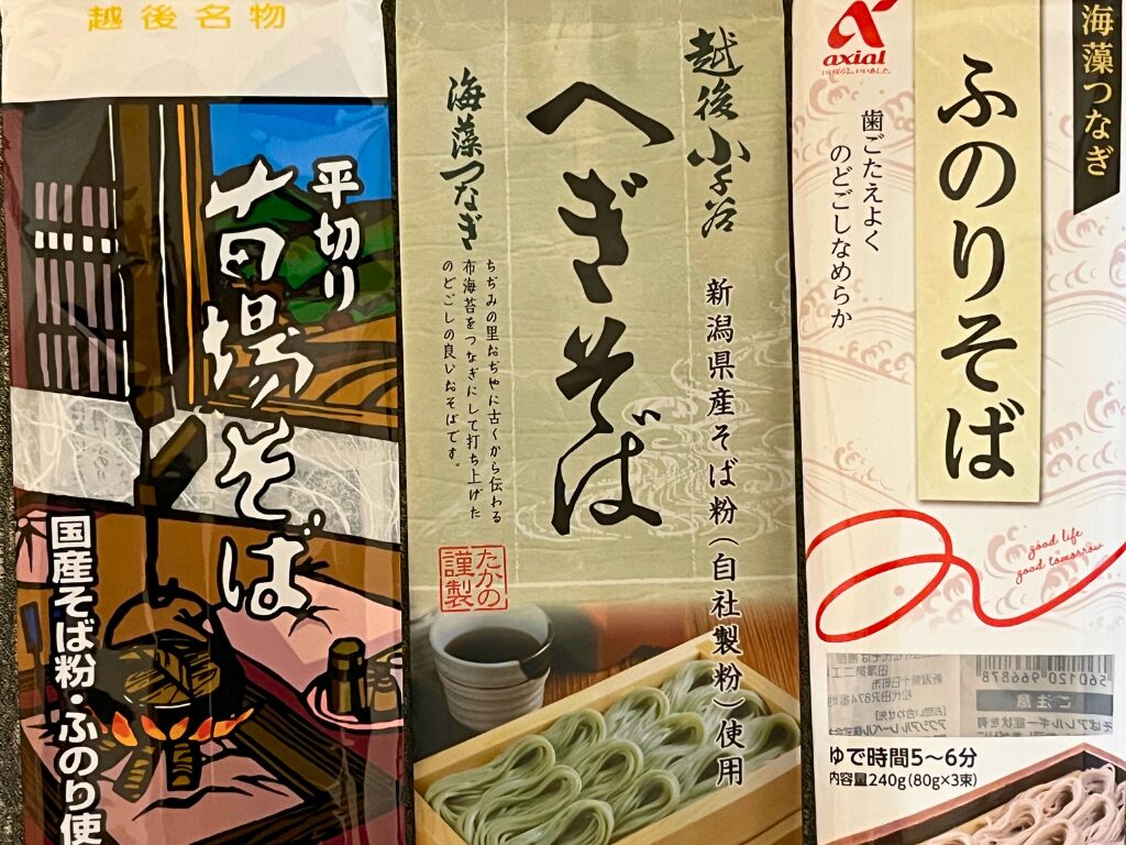 今回購入したへぎそば乾麺3商品