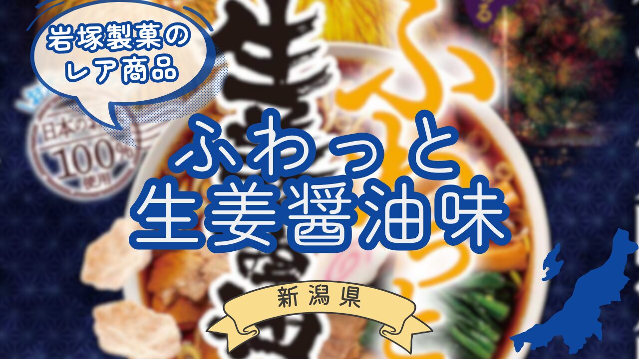 ふわっとサムネ