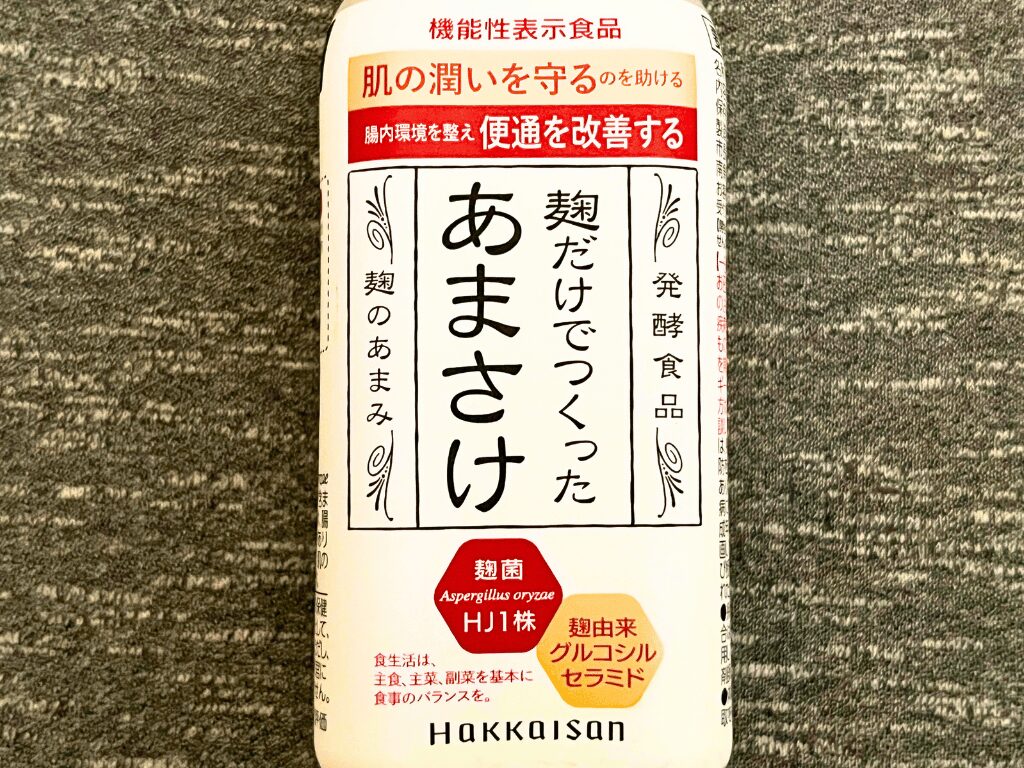 あまさけパッケージ