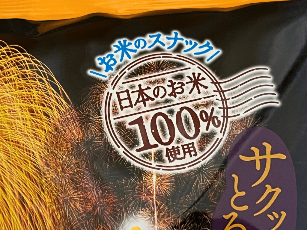 岩塚製菓ふわっと生姜醤油味のパッケージ
