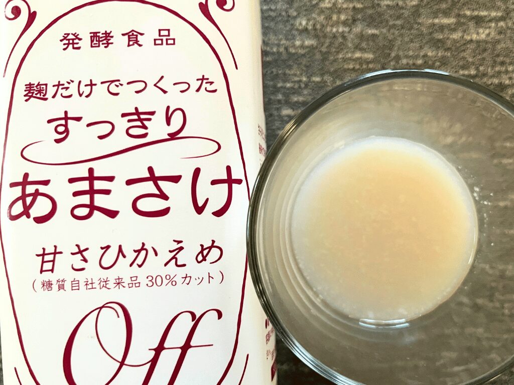 すっきりあまさけとグラス