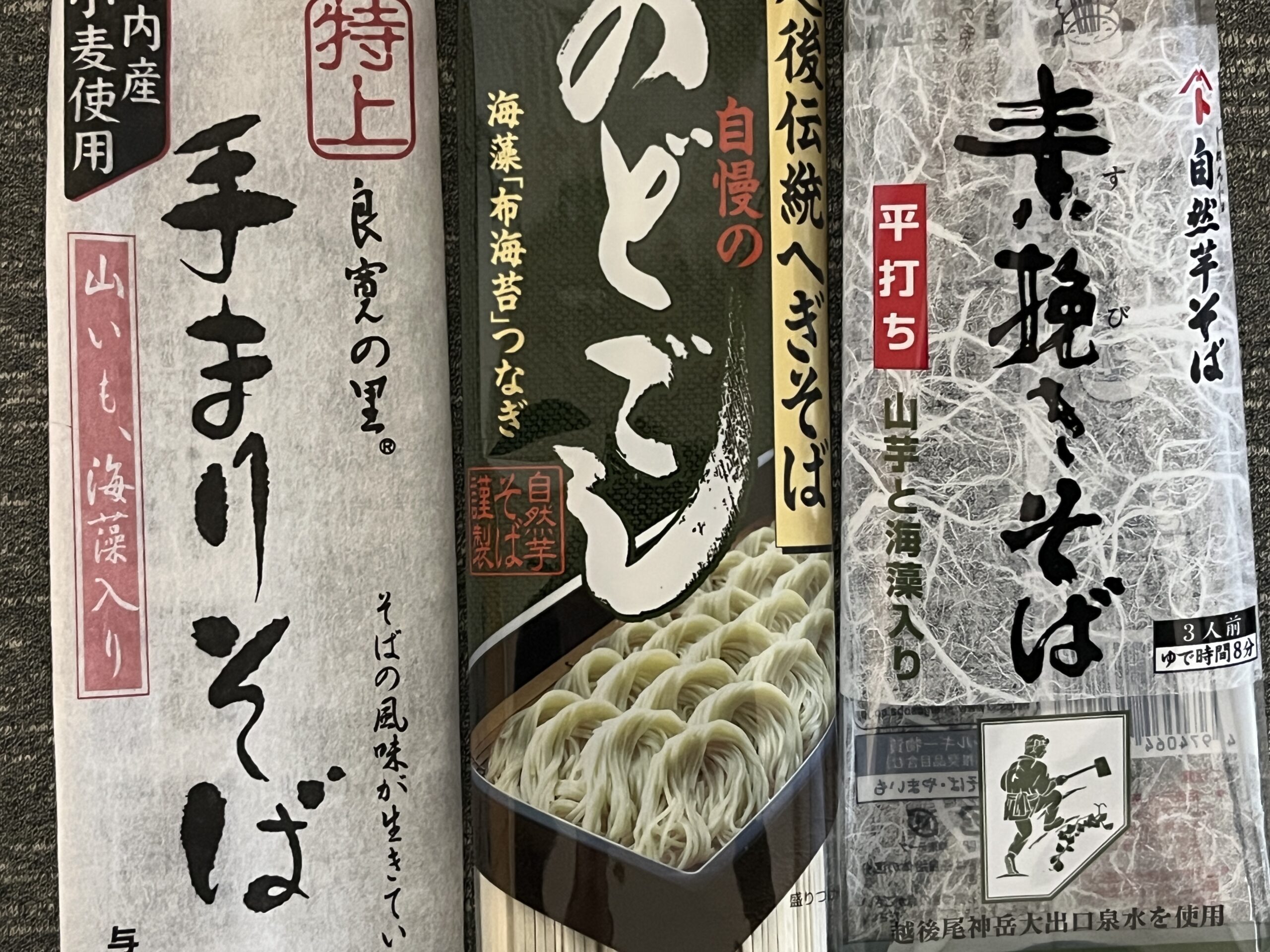 へぎそば乾麺その7で紹介する3商品（特上手まりそば・素挽きそば・のどごし）