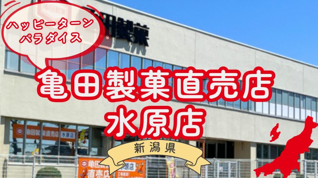 水原サムネ