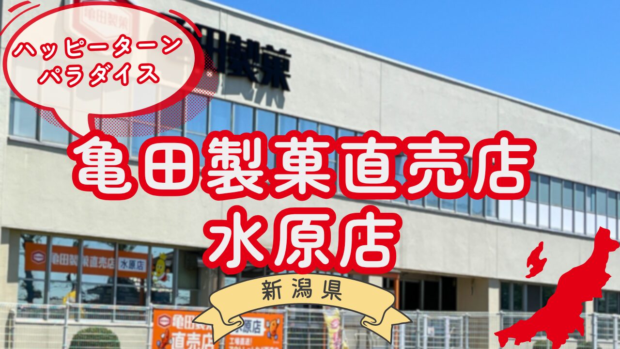水原サムネ
