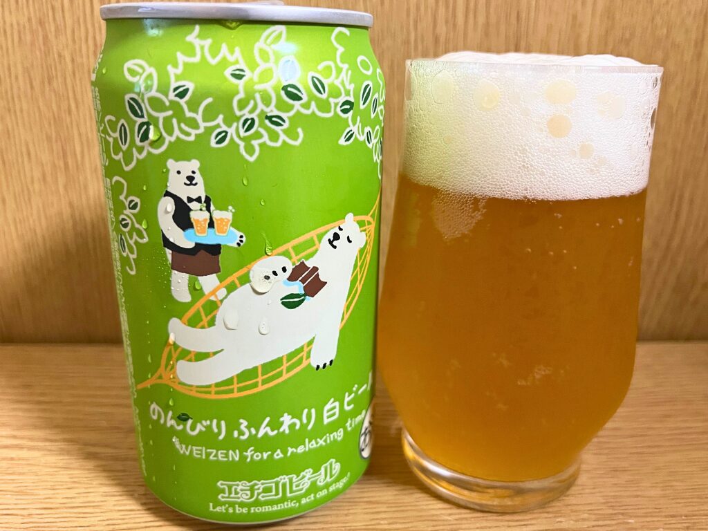 エチゴビール のんびりふんわり白ビール WEIZEN グラスに注いだ様子