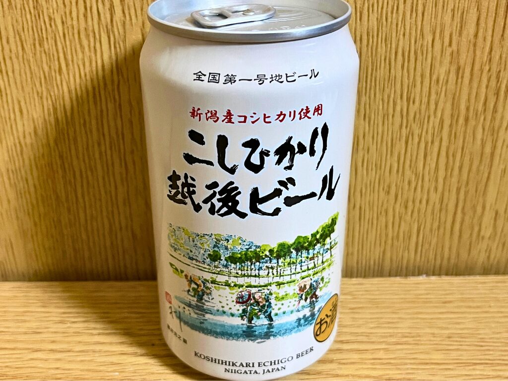 エチゴビール こしひかり越後ビール 缶パッケージ裏面