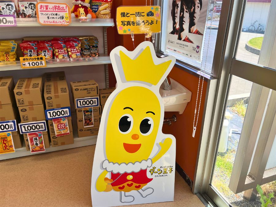 亀田製菓水原直売所の店内に立つハッピーターンのキャラクター人形