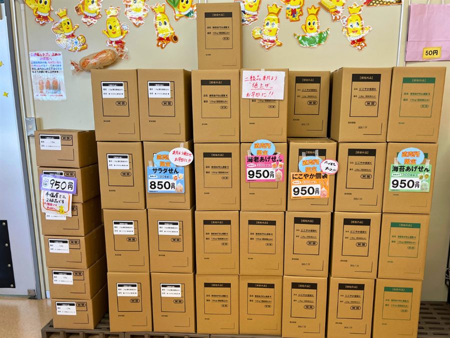 亀田製菓水原直売所　850円・950円の段ボール箱が積まれている様子