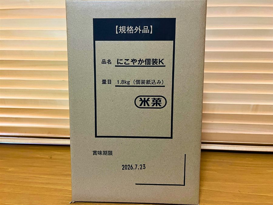 にこやか細袋K　規格外品の箱