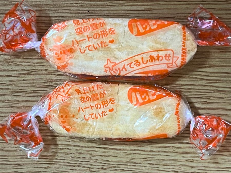 にこやかの個包装パッケージ　メッセージ入り