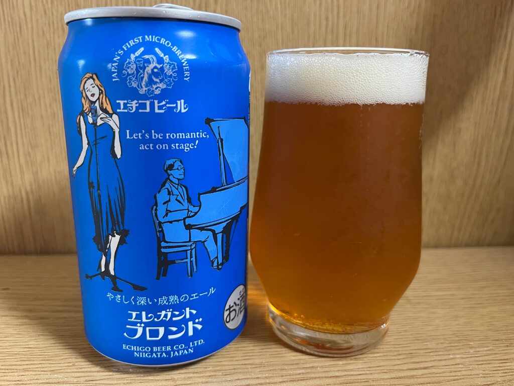 エチゴビールエレガントブロンドをグラスに注いだ様子