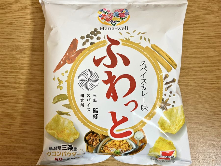 Hana-well ふわっとスパイスカレー味のパッケージ