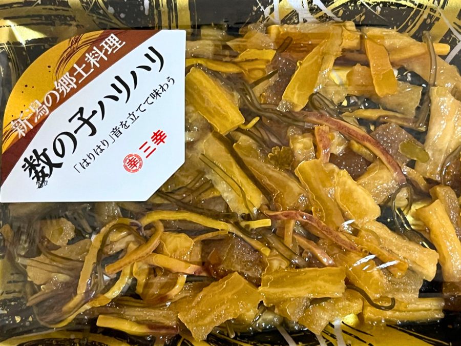 三幸の数の子ハリハリのパッケージ表
