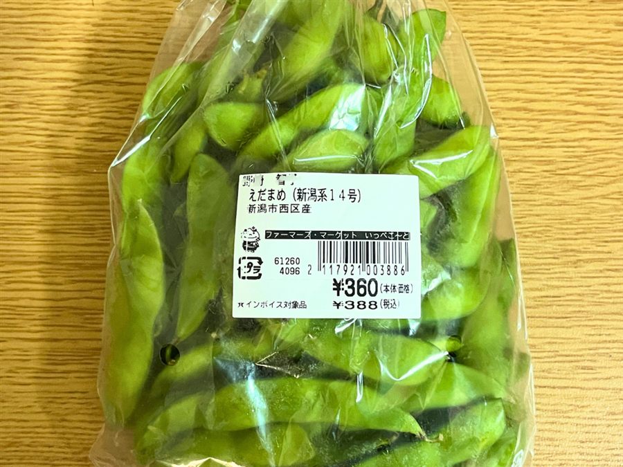 JA直売所いっぺこ～とで購入したくろさき茶豆のパック