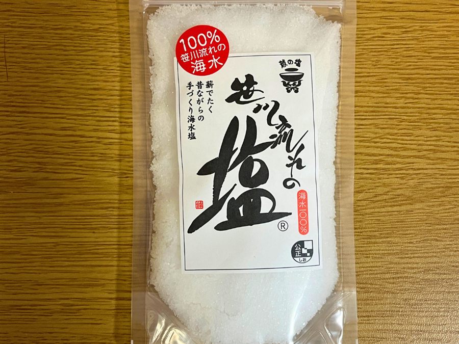 茹で塩に使用した笹川流れの塩