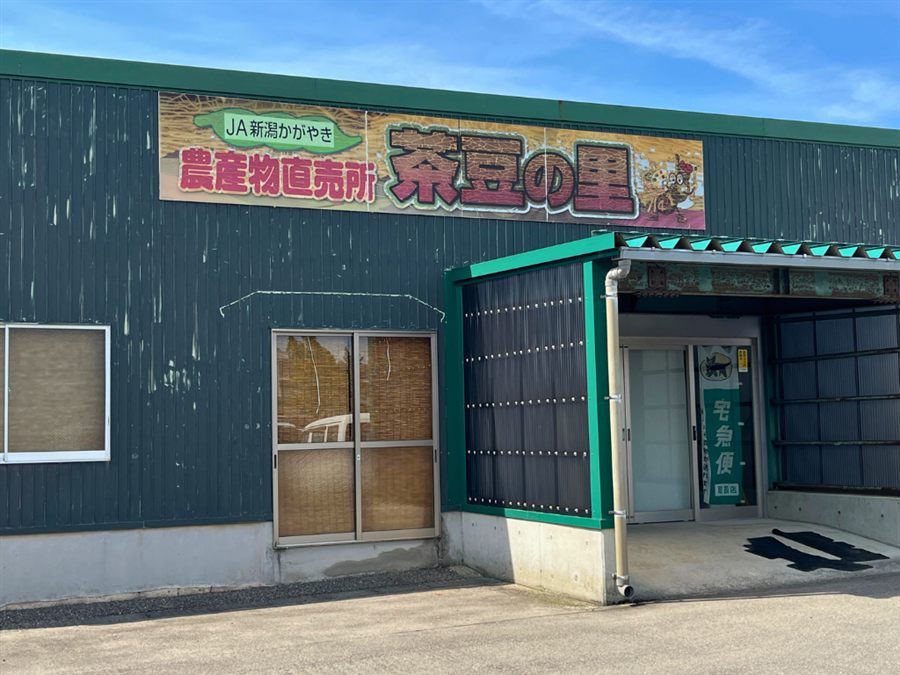 茶豆の里の直売所はまだ営業前でシャッターが閉まっている様子