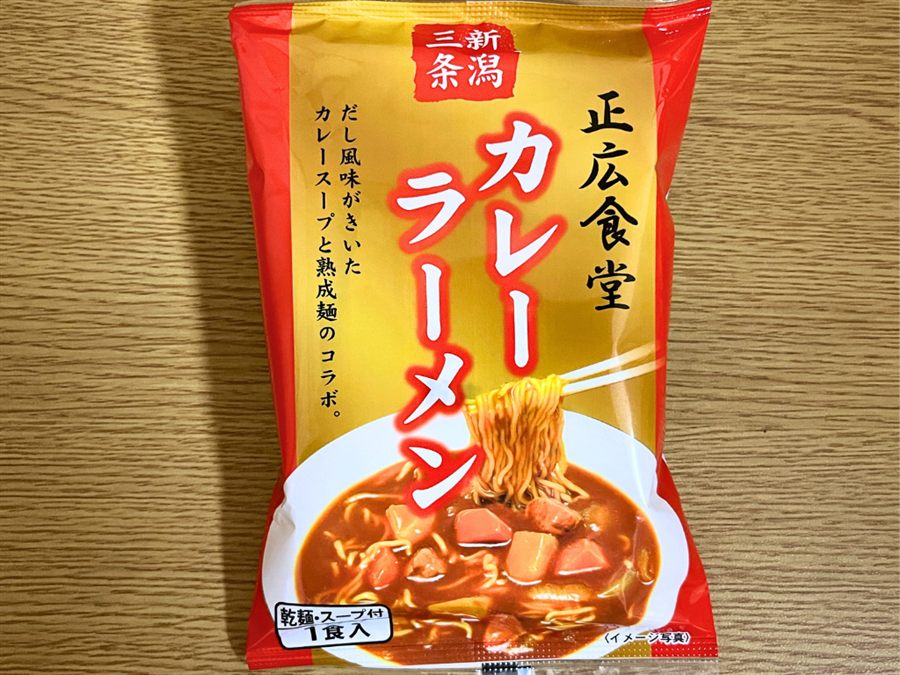 正広食堂カレーラーメンのパッケージ
