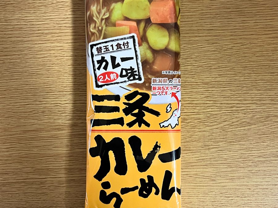 越後屋重兵衛の三条カレーらーめんパッケージ