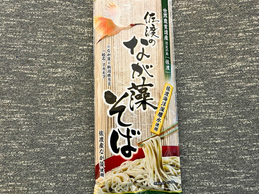 佐渡のなが藻そばのパッケージ
