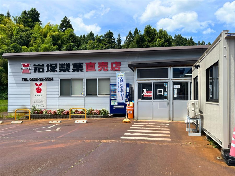 岩塚製菓直売店 入口