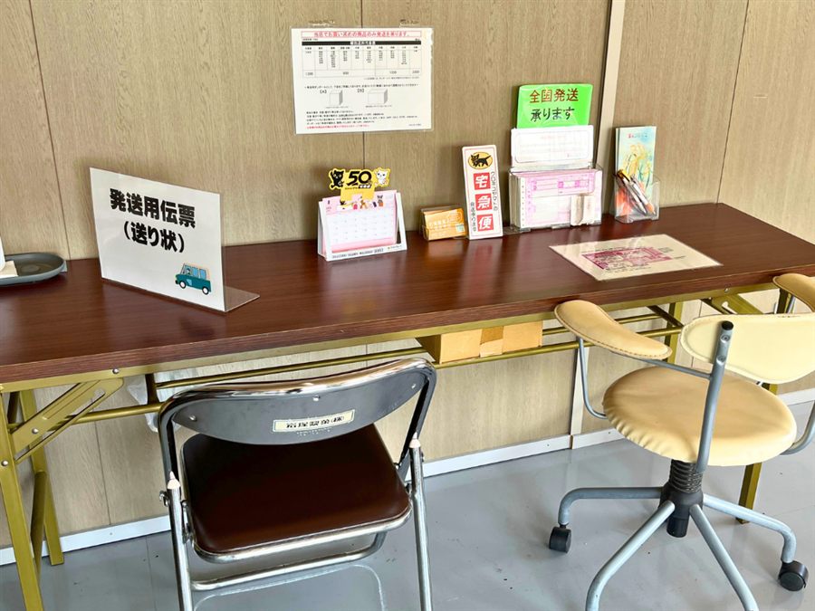 岩塚製菓直売店 宅配便発送コーナー