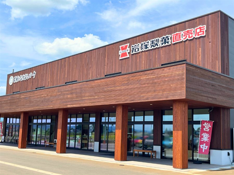 岩塚製菓 お米となかよしパーク 外観