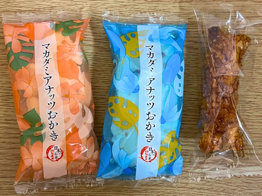 試供品 マカダミアナッツおかきと田舎のおかき醤油味
