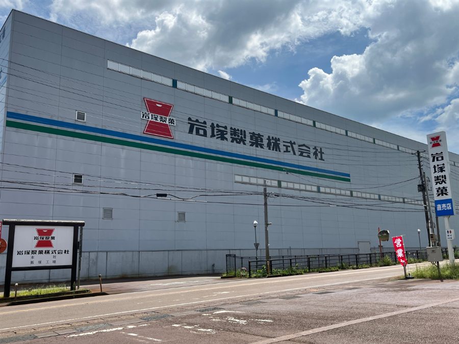 岩塚製菓 本社飯塚工場 外観