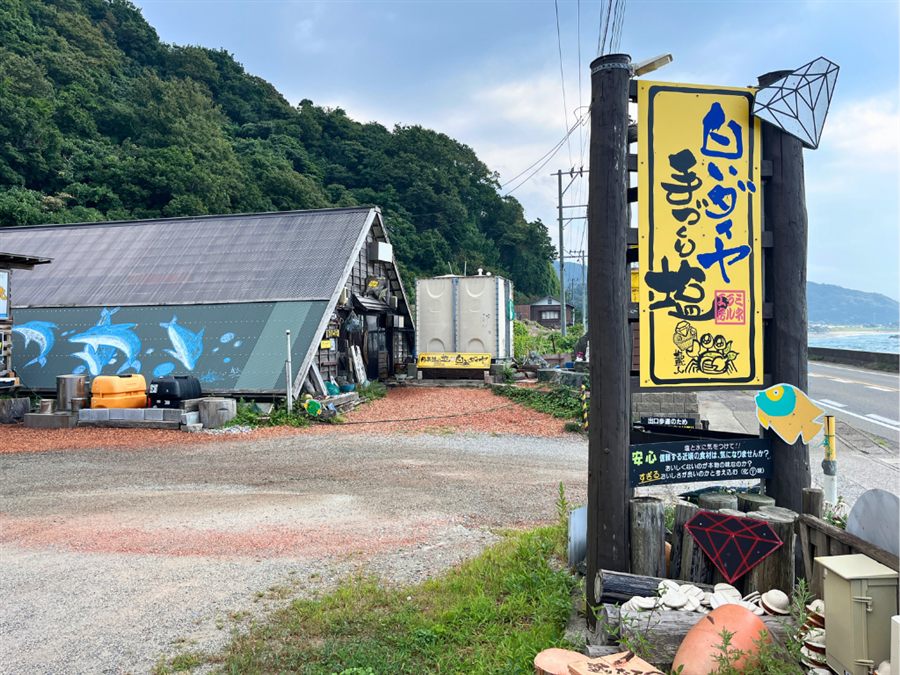 ミネラル工房の外観（訪問時は定休日）