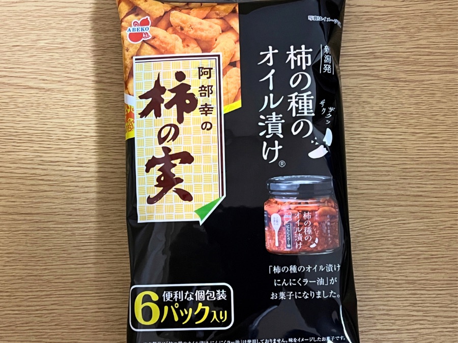 阿部幸の柿の実 柿の種のオイル漬けにんにくラー油風味 6パック入り