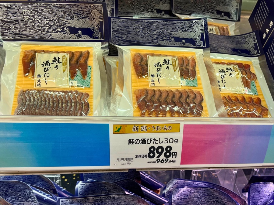 ウオロク村上店の魚売り場に並ぶ鮭の酒びたし